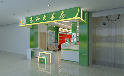 药店选址，应该如何选择店面地点..
